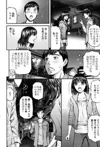 [Kitazato Nawoki] Honey Life 4 You Ch.1-5