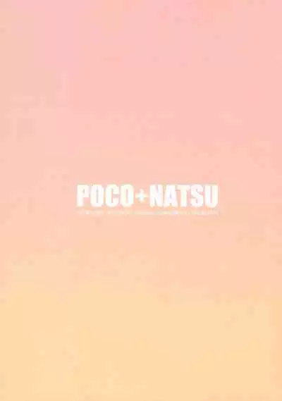 Kimi no Koto ga Suki da yo