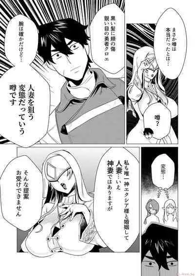 Yuusha-sama wa Houshuu ni Hitozuma o Gokibou desu Vol. 1