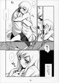 (SC29) [BBG (Aoi Mikan)] Complicated 3 (ToHeart2)