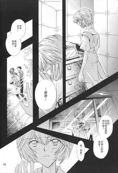 PEPPY ANGEL episode0.6