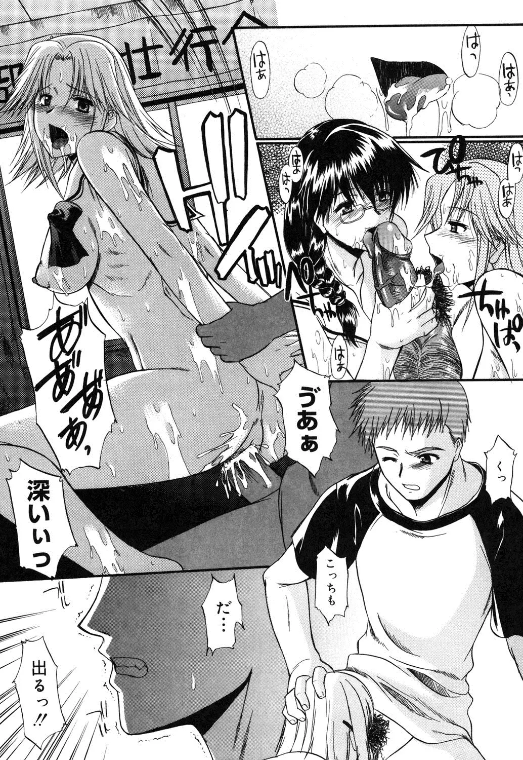 Nyuudaku Gansho - SEX is needed for school life