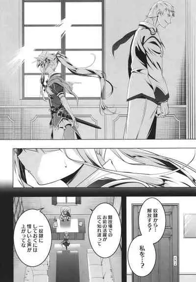 Tsurupeta Shugo Kishi Elfina Ochiru