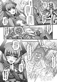 Haiboku Otome Ecstasy Vol. 19