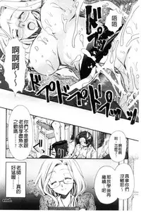 [Ryuga Syo] Kanojo to H | 女友與H [Chinese]