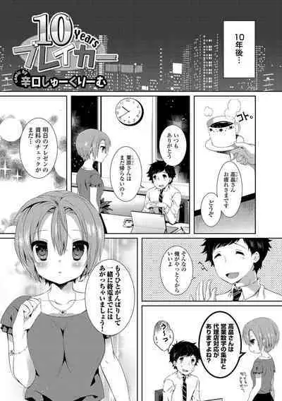 Hataraku Onee-san no Himitsu