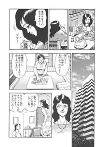 [Hirata Norio] Musume