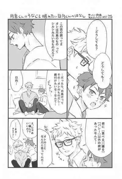 Kokuhaku Dekinai Kojirase Alpha to Sukitte Iitai Donkan Omega