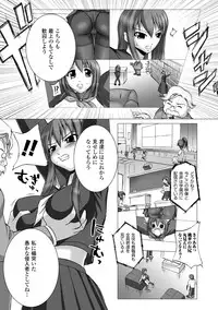 [Mizushiro Makoto] Inpai Etoranze [Digital]