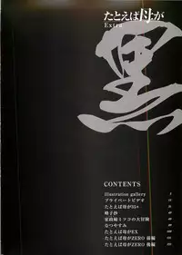 [TsuyaTsuya] Tatoeba Haha Ga Extra Kuro [English] [Fated Circle]