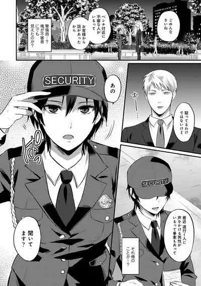 Zesshokukei danshi seiyoku wo shiru Ch.01-25