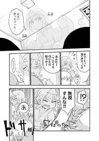 [Cool Kyou Shinja] Chichichichi 2