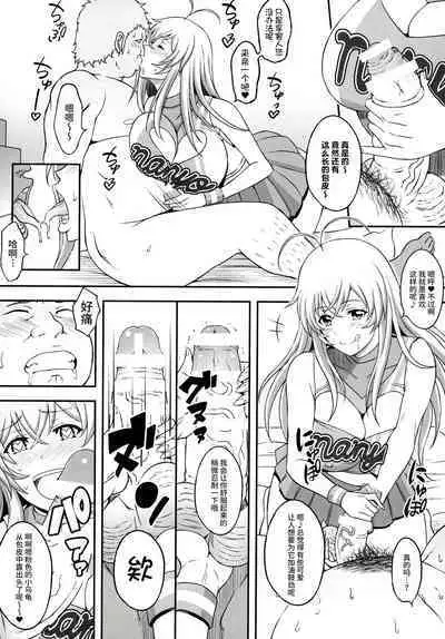 Shokukan Mankan Zenseki Hachi - Ouen Biki