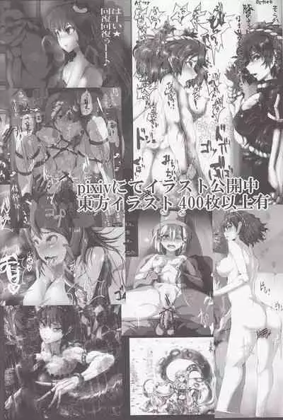 Saimin Nante Kakaranai!!! Yayoi