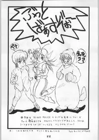 [Office Baku] Escape Special 8 - Yosoashi