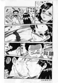 [Shimataka] Soujuku Shoujo [Chinese]