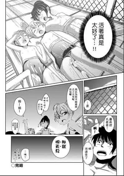 Kobetsu Ecchi Shidou Juku | 個別的性愛指導塾