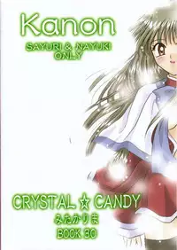 [CRYSTAL CANDY (Mitaka Rima)] Secret Garden (Kanon)