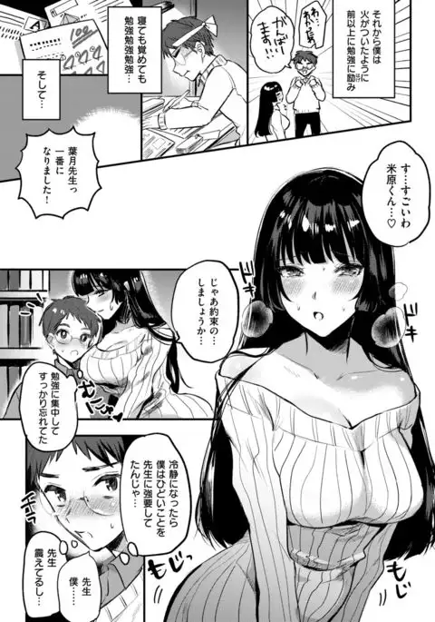 COMIC Shitsurakuten 2017-03