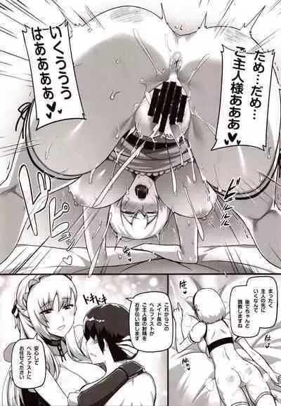 (C97) [Anmonkan (Darkmaya)] Royal Surrounded (Azur Lane)