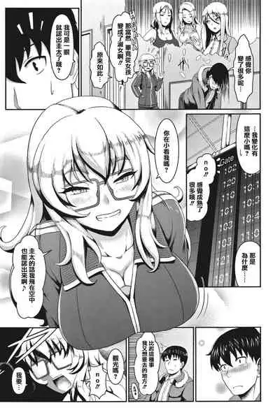 [Shiden Hiro] Sakare Seishun!! Ragai Katsudou [Chinese] [篆儀通文書坊漢化]