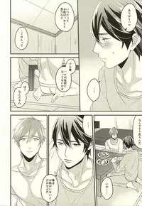 (HaruCC20) [Kounetsu (Soyane)] Tokyo Love Phrase (Free!)