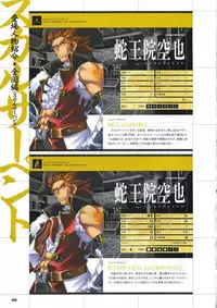 [Mutsumi Masato, Onigirikun] Daibanchou -Big Bang Age- Daibanchou Capture Guide Book