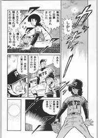 (C61) [Ganso Sonoda Ya] Chousen Ame Ver.20