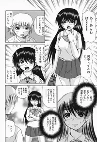 [Gekka Saeki] Costume Play H