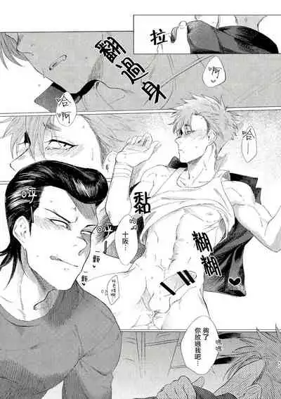 Badday Dreamers Ch. 1-3