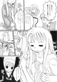 [Sweet Brier] Fate Stay Night Fan Book Vol. 1( Fate/stay night)