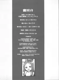 (C81) [Mix Fry (Takurou)] Kakemegure! Shikyuu ni Seieki Ensemble (Suite PreCure)