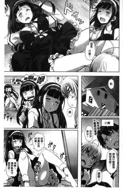 Junjou Palette - Innocent palette