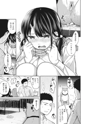 1LDK+JK Ikinari Doukyo? Micchaku!? Hatsu Ecchi!!? Ch. 1-24