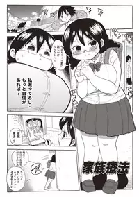 [Kiliu] Nandemo Chousa Shoujo+ [Digital]