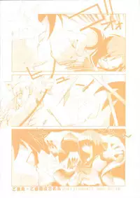 [Terolin Soft (Yukijin Kageyu)] Yuki no Jin (Various) [Digital]