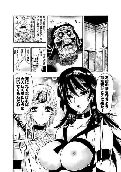 アクメリア~女忍淫法帖~【合冊版】