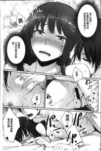 [Benimura Karu] Onnanoko no Ouchi H | 在女孩子她的家裡面愛愛 [Chinese]