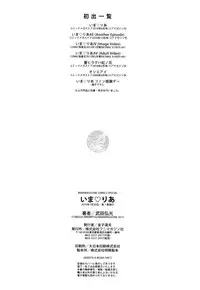 [Takeda Hiromitsu]Ima Ria