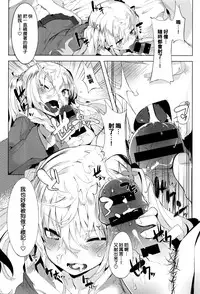 [Tairame] Keisukekunchi no Stalker (COMIC Anthurium 035 2016-03) [Chinese]