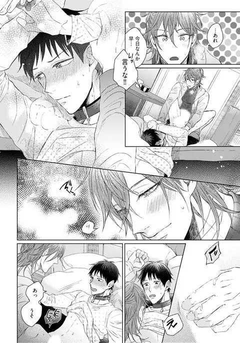 Nyaa to Nakukara Aishiteyo