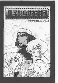 [Michael Harawata] Sukisuki Candy Love!!