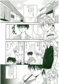 [Anthology] Unyo Unyo Gokkun II