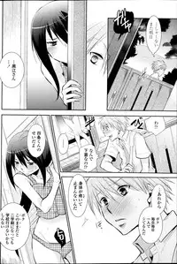 [Ri-ru] In the summer awaiting Ch.1-4