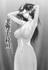 [Ikoma Ippei] Shukujo no Seiki