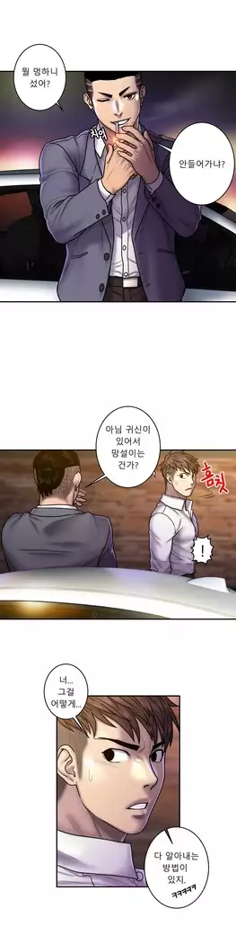 Ghost Love Ch.1-26.5