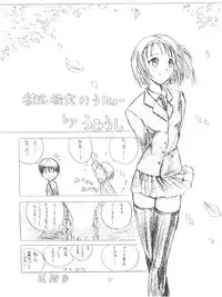 (C55) [Poyopacho (UmiUshi, Doumeki Bararou)] Poyopacho Death (Gasaraki, Kare Kano)