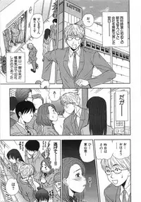 [Sano Takayoshi] Kazamidori Triangle Vol.1