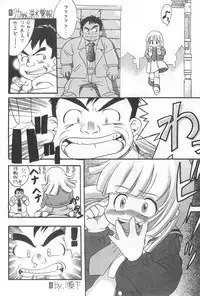 (C55) [Circle LEO-CIRCLE (Shishimaru Kenya)] Ne! (Super Doll Licca-chan)