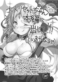 [Sui-Sui-Laboratory (Miotama)] Haramase Shangri-La (Rance Quest) [Digital]